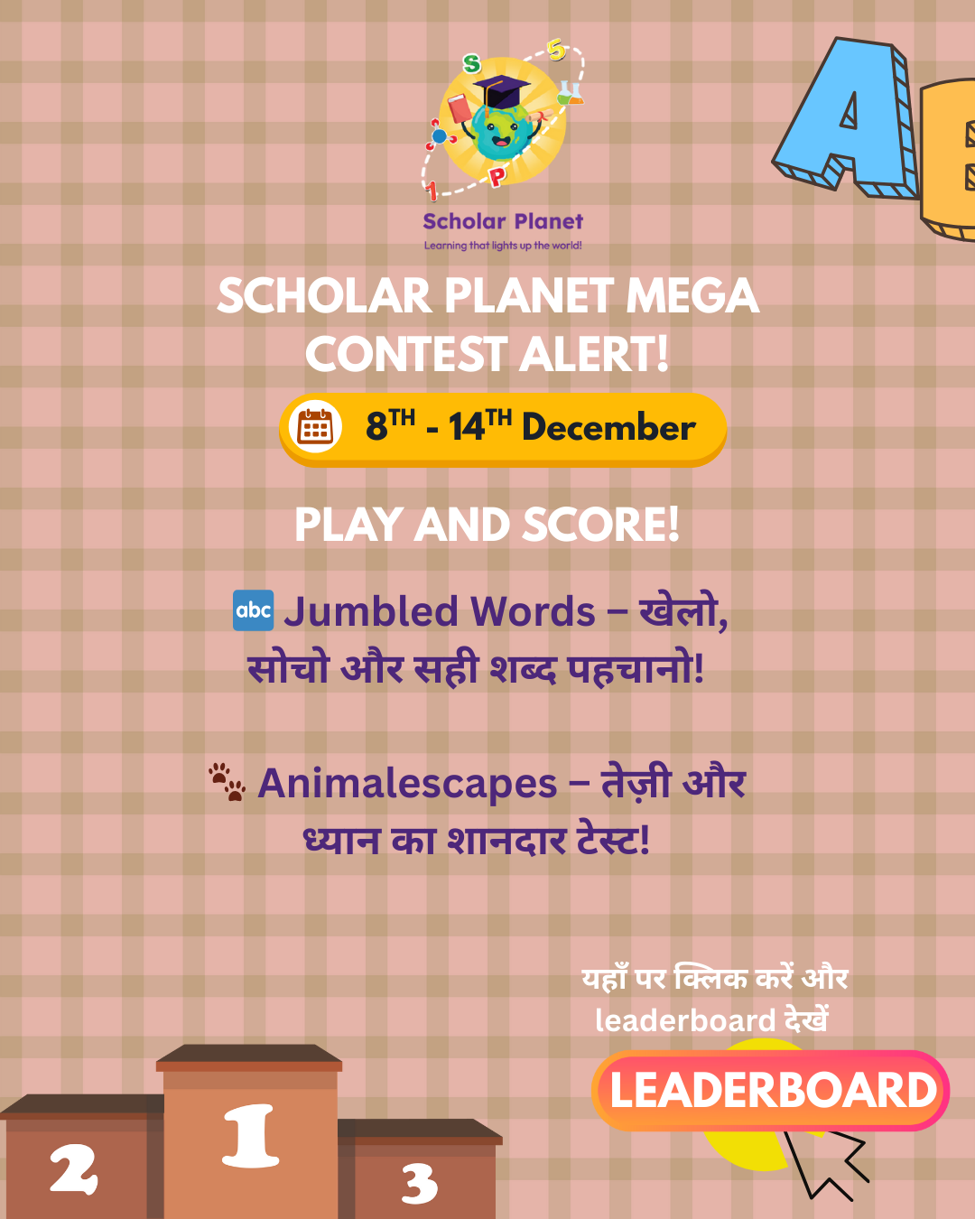 SP MEGA CONTEST!