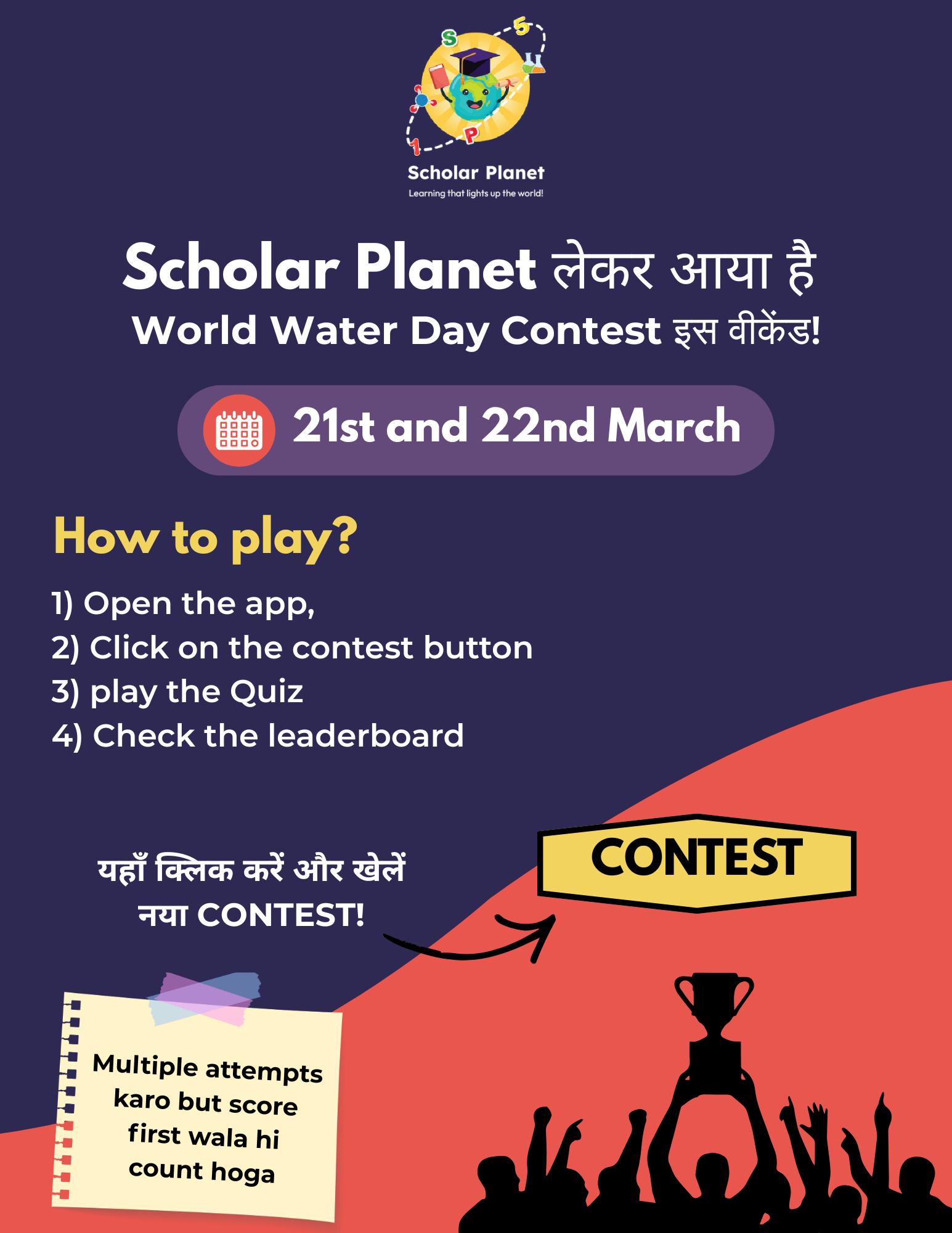World Water Day Contest