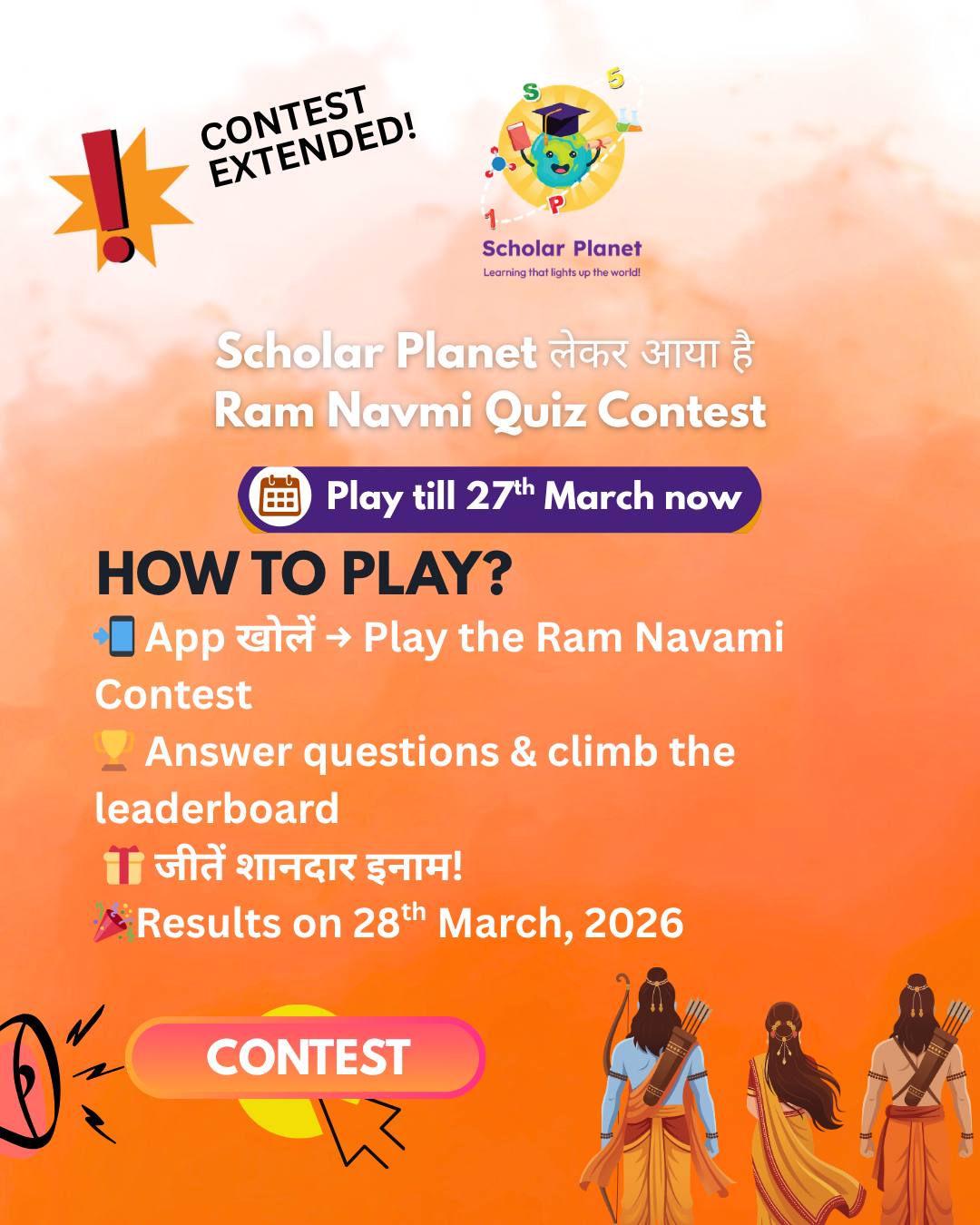 Ram Navmi Contest
