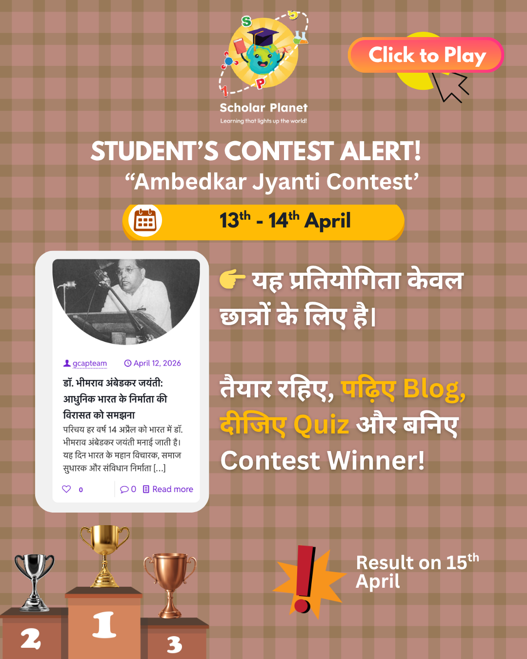 Ambedkar Jyanti Contest