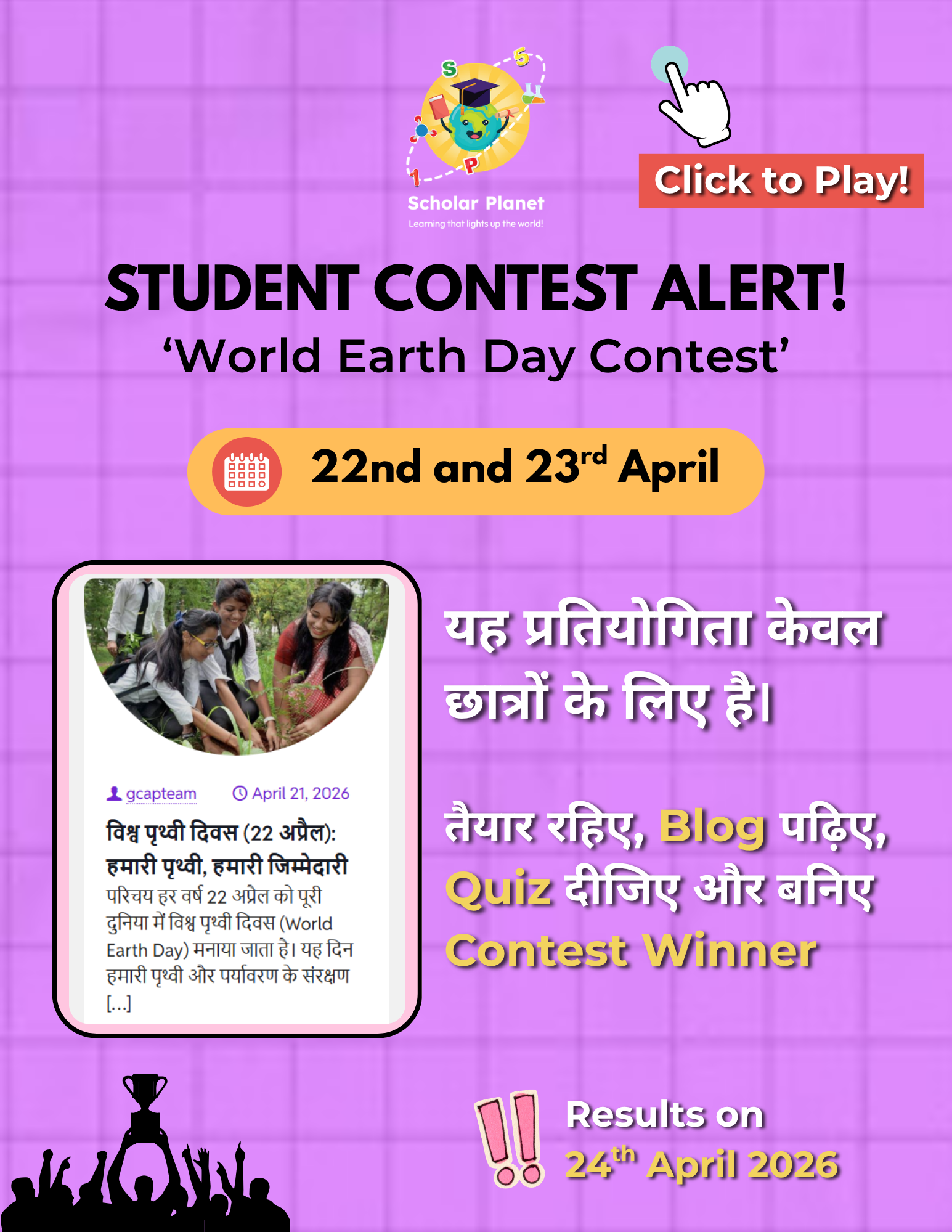 World Earth Day Contest